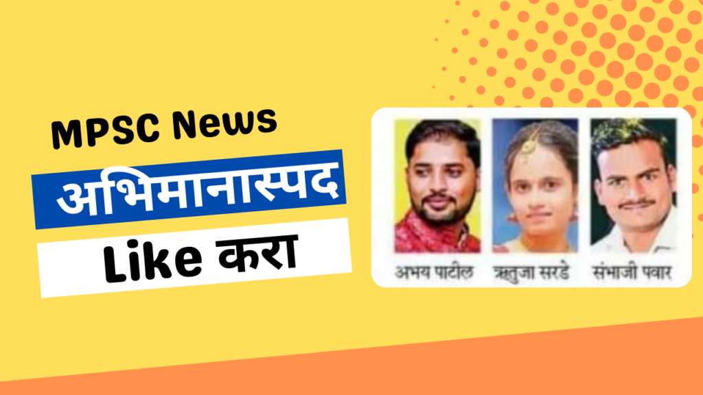 करमाळा बदलतेय, अधिकाऱ्यांची गाव बनतात येथे – डॉ. विजयसिंह बाबासाहेब पाटील