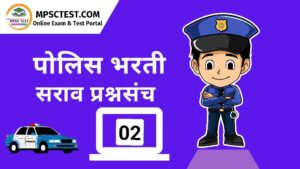 इतिहास सराव प्रश्न संच 01| History Quiz 01