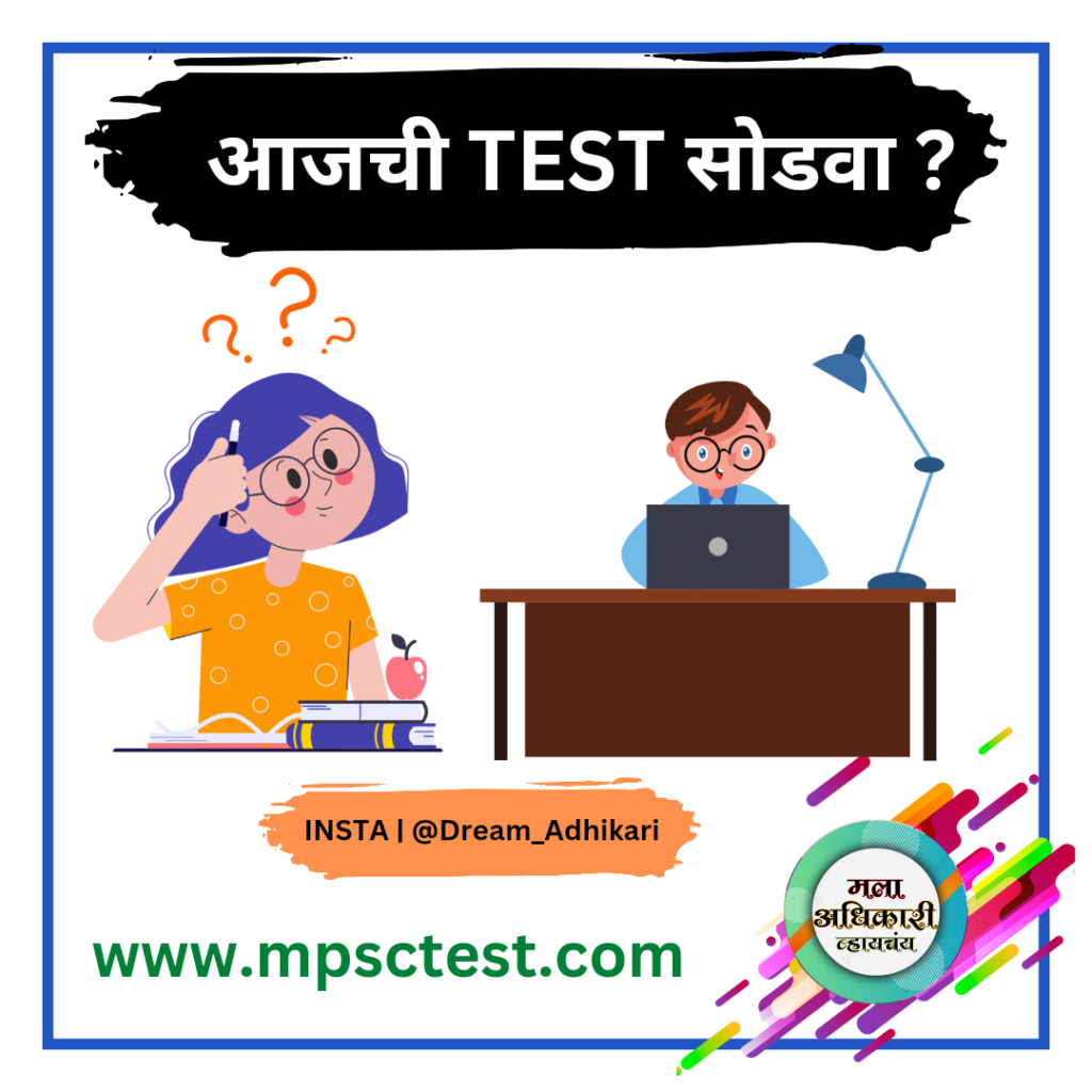 Math & Reasoning – 01 Practice Questions | अंकगणित व बुद्धीमत्ता सराव प्रश्नसंच | MPSC