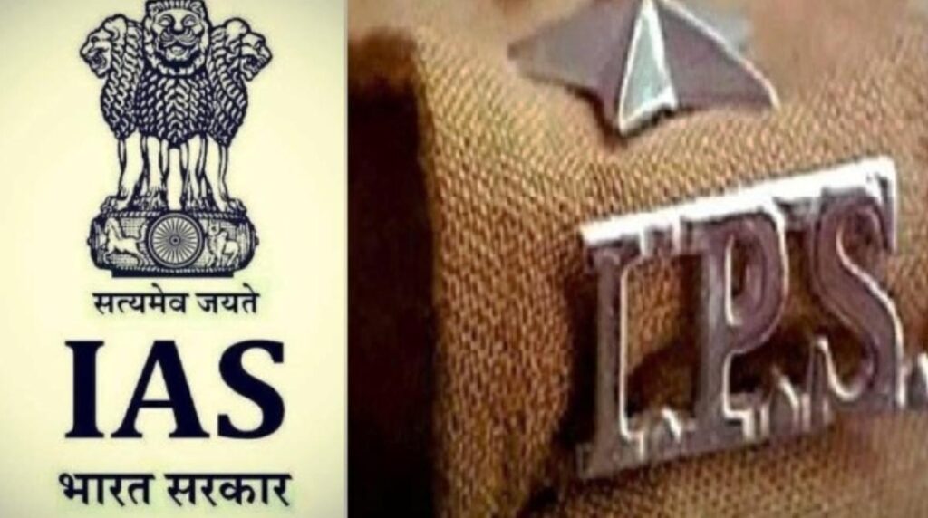 IAS आणि IPS मध्ये कोणाची ताकद जास्त आहे, जाणून घ्या मूळ फरक