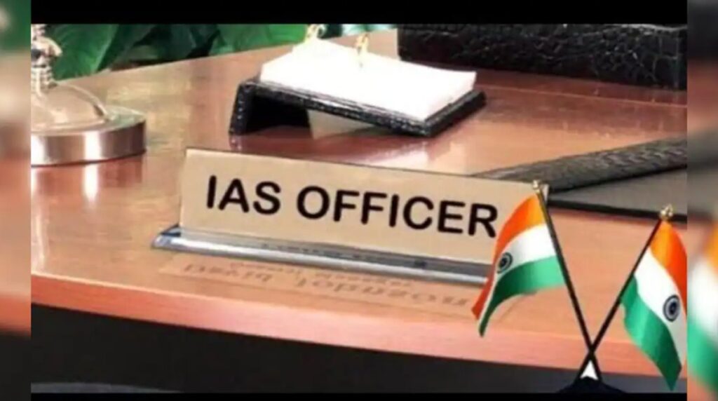 तुम्ही IAS झालात तर DM आणि सचिव कधी होणार? जाणून घ्या…