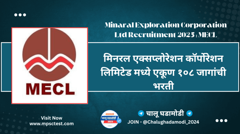 Minaral-Exploration-Corporation-Ltd-Recruitment-2025-MECL