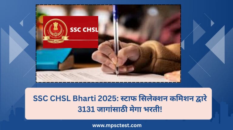 SSC CHSL Bharti 2025