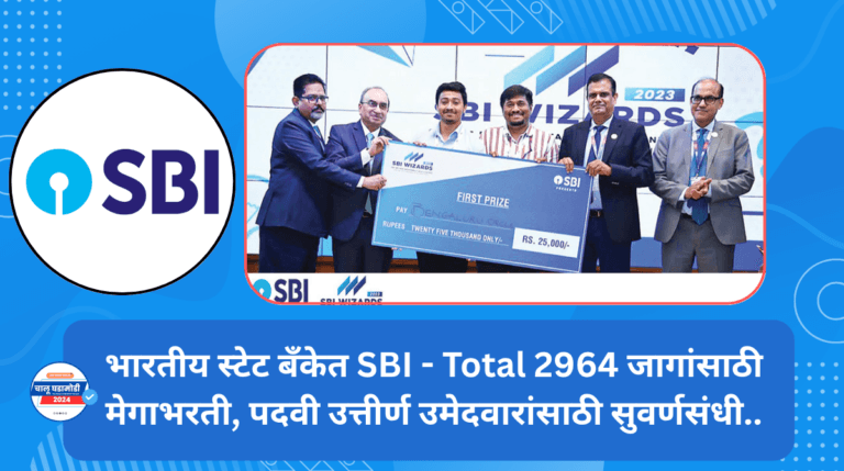 sbi-recruitment-2025-apply-online