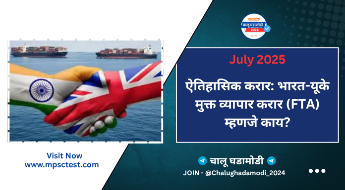 Modi UK visit trade agreement