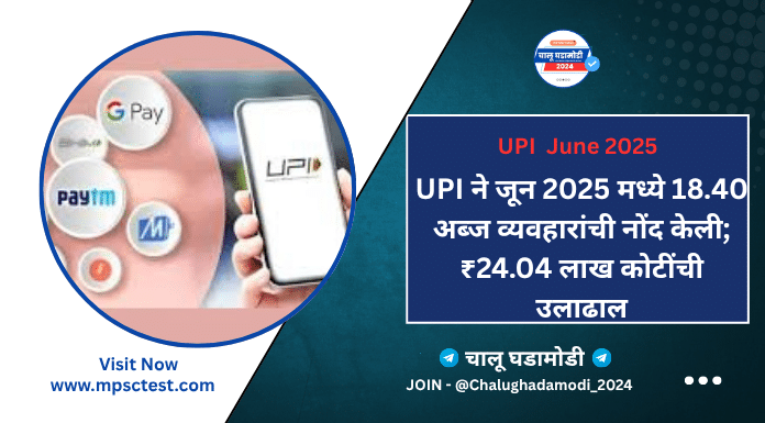 upi transaction limit per day