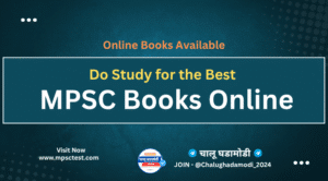 mpsc books online