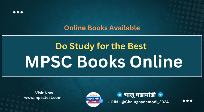 mpsc books online