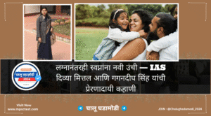 divya mittal ias
