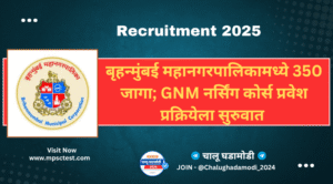 GNM Nursing Admission 2025