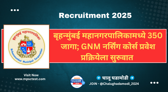 GNM Nursing Admission 2025