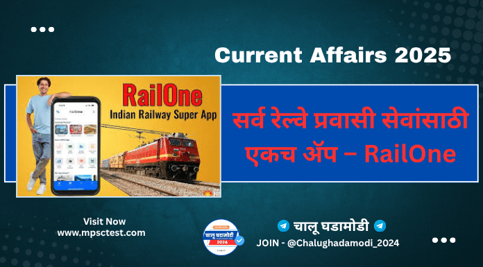 Current Affairs news