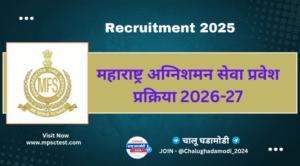 MFS Admission 2026