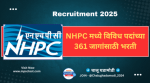NHPC Latest Recruitment