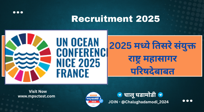 Third United Nations Ocean Conference - UNOC 2025