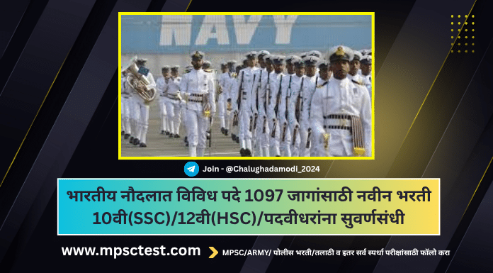 Indian Navy Civilian Recruitment 2025