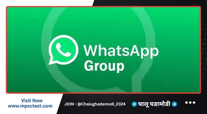 maharashtra job whatsapp group link
