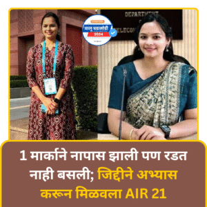 UPSC IES Success Story in Marathi