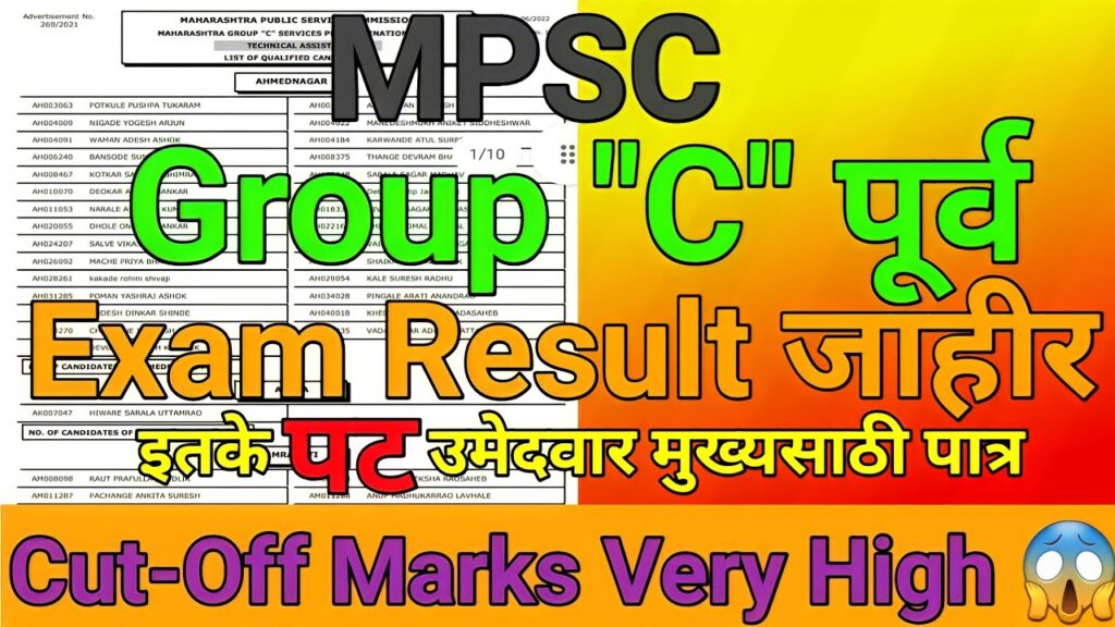 MPSC Group C Prelims Cut Off 2019