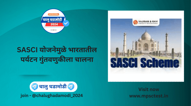 SASCI Tourism Investment India 2025