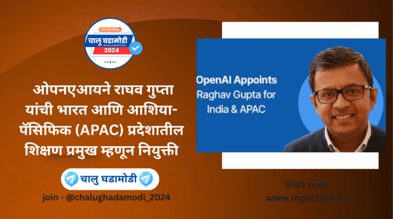 Raghav Gupta OpenAI Appointment 2025