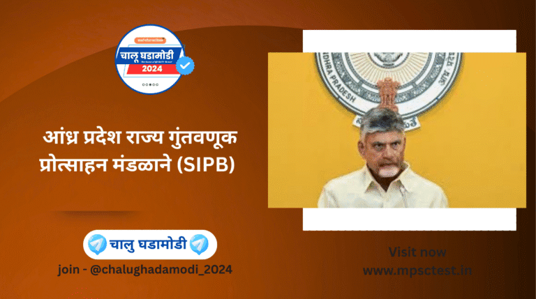 Andhra Pradesh SIPB Approves ₹53,922 Cr Investments