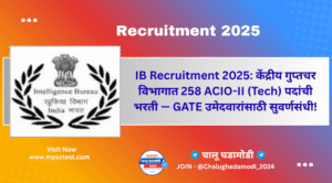 IB Recruitment 2025