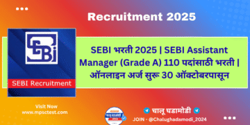 SEBI भरती 2025