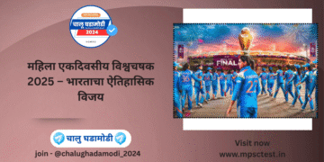 Women’s ODI World Cup 2025