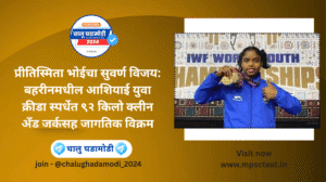 प्रीतिस्मिता भोई – ओडिशा वेटलिफ्टर