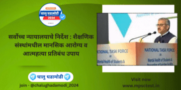 Supreme Court Mental Health & Suicide Prevention Case (2025)