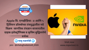 Apple – 4 Trillion Dollar Milestone