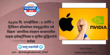 Apple – 4 Trillion Dollar Milestone