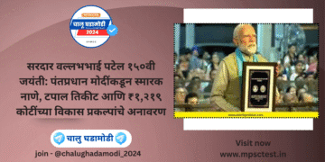 Statue of Unity परिसर कार्यक्रम