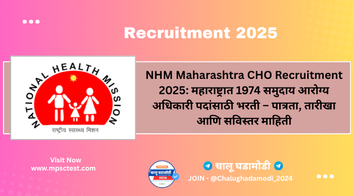 NHM Maharashtra CHO Recruitment 2025