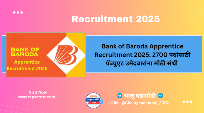 Bank of Baroda Apprentice Recruitment 2025