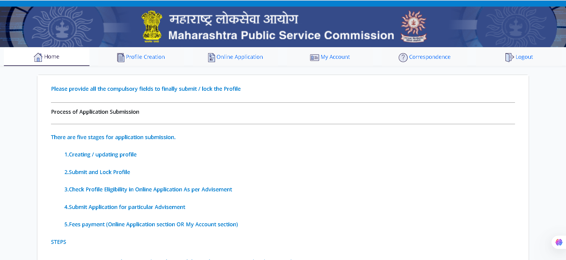 MPSC Profile Login