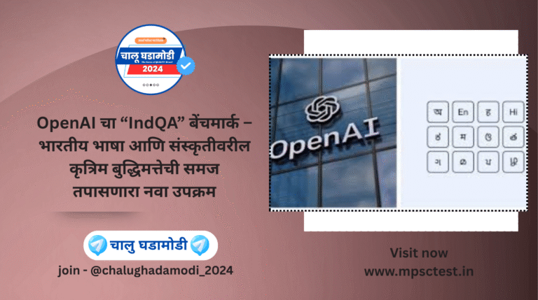 OpenAI Initiative on Indian Languages