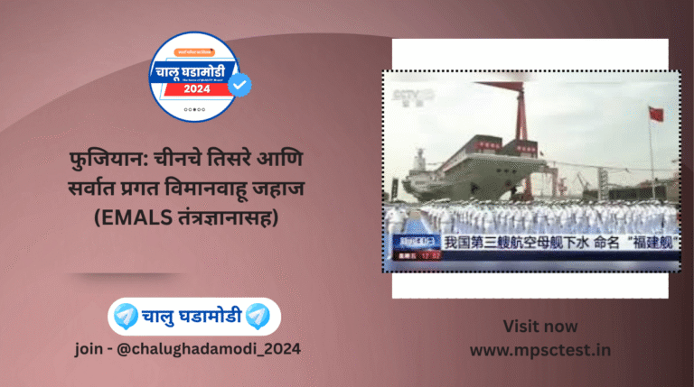 EMALS (Electromagnetic Aircraft Launch System) 