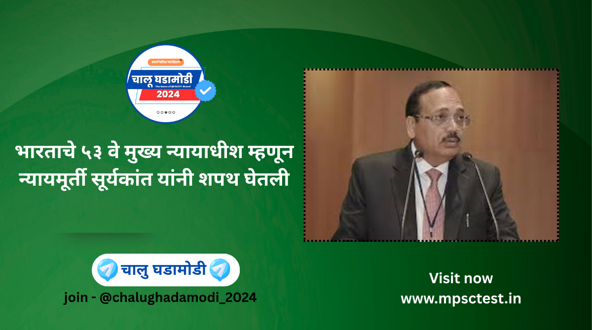 Surya Kant Chief Justice of India