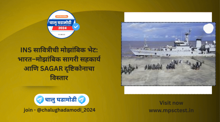 INS Savitri Visit Strengthens India–Mozambique Maritime Cooperation