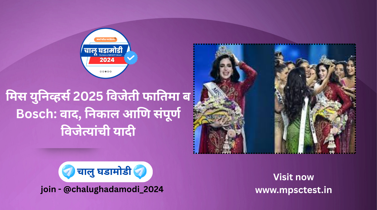 Miss Universe 2025 Winner