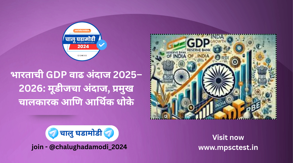 Fastest Growing Major Economy (2025–26)