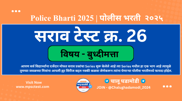 police bharti books pdf free download