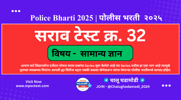 police bharti last date