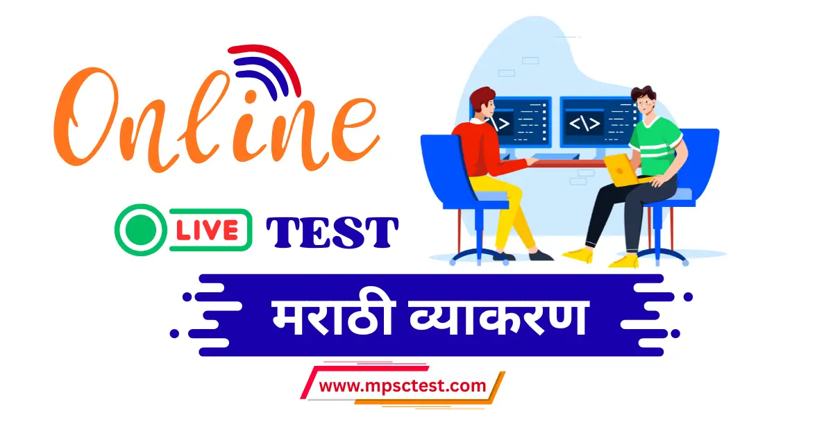 police bharti book in marathi pdf