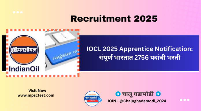 IOCL 2025 Apprentice Notification