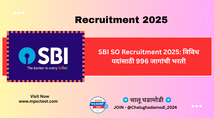SBI SO Recruitment 2025