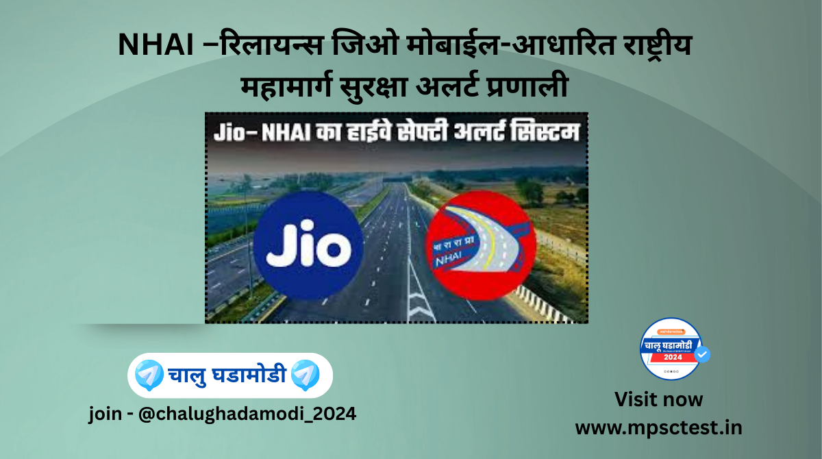NHAI–Reliance Jio Safety Alert System