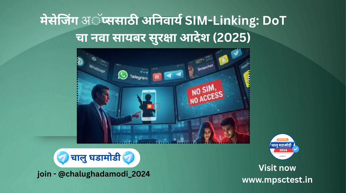 SIM-Linking Mandatory for Messaging Apps